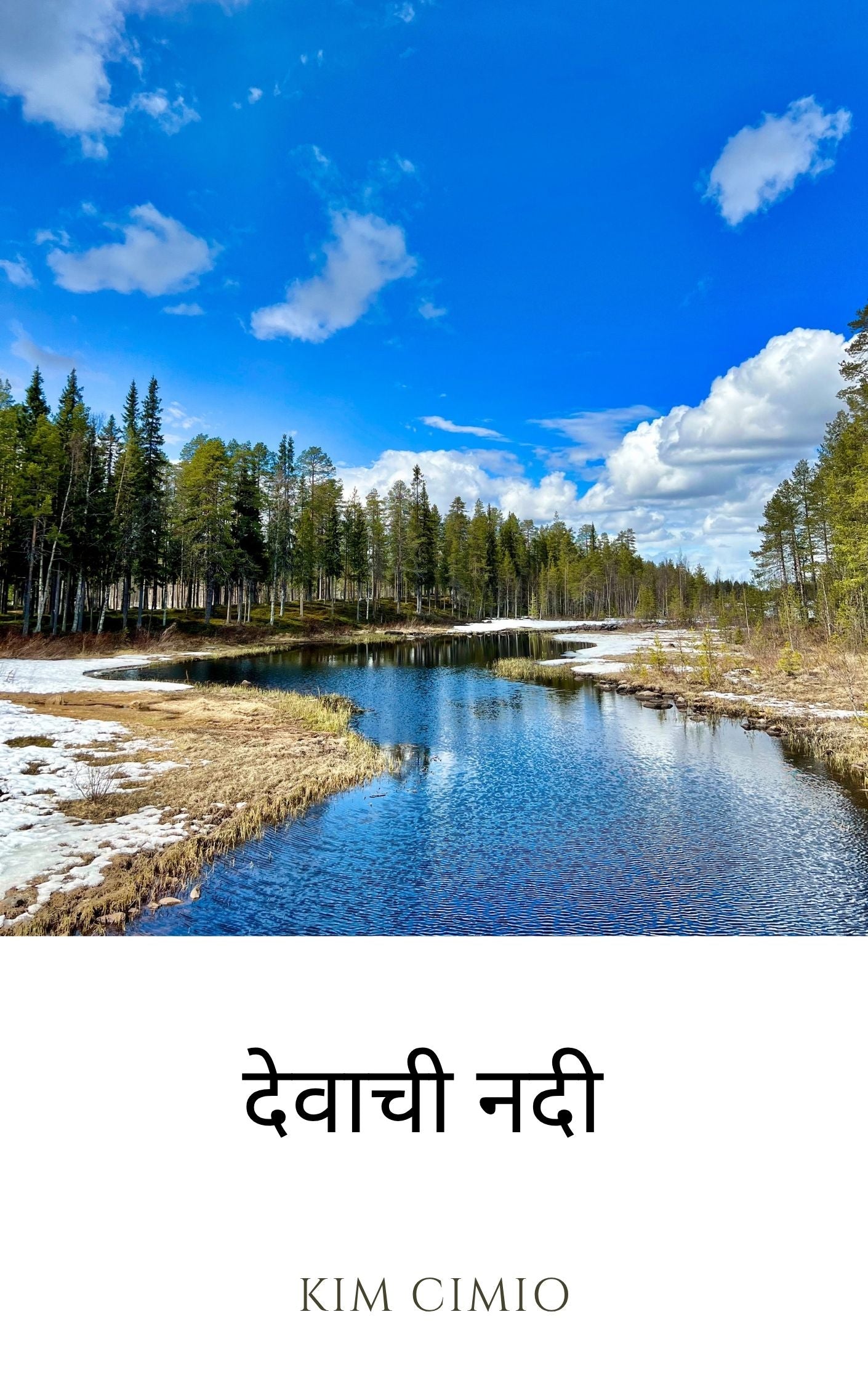 देवाची नदी — पुस्तकाचे मुखपृष्ठ (मराठी आवृत्ती)
